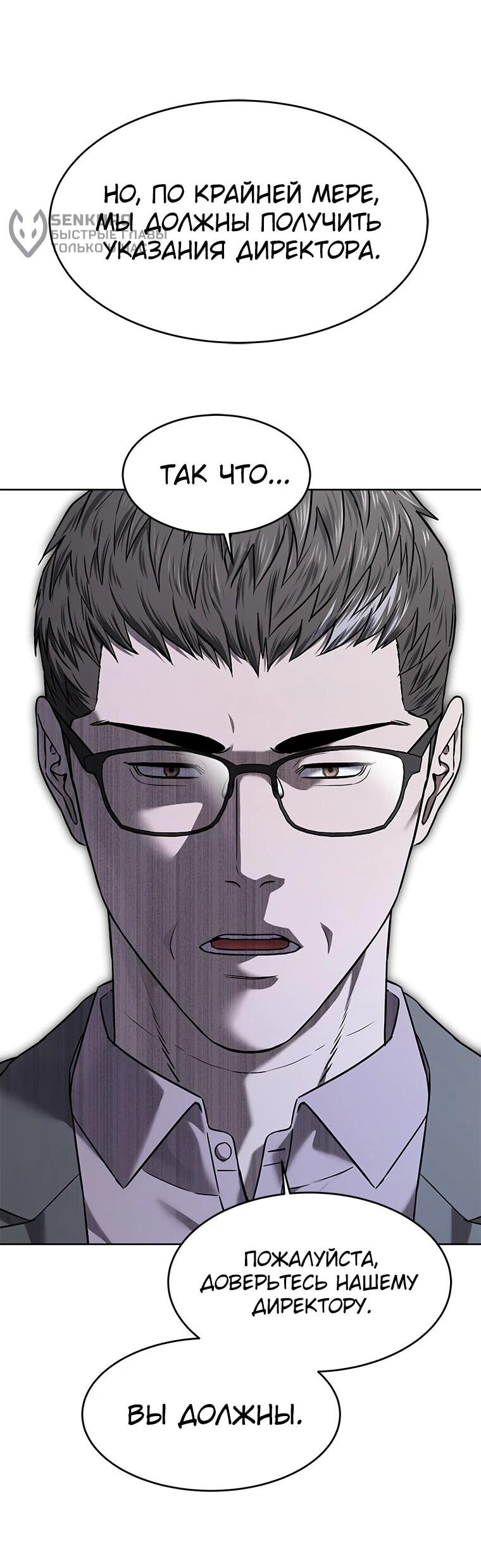 Манга Реинкарнация военного - Глава 306 Страница 44