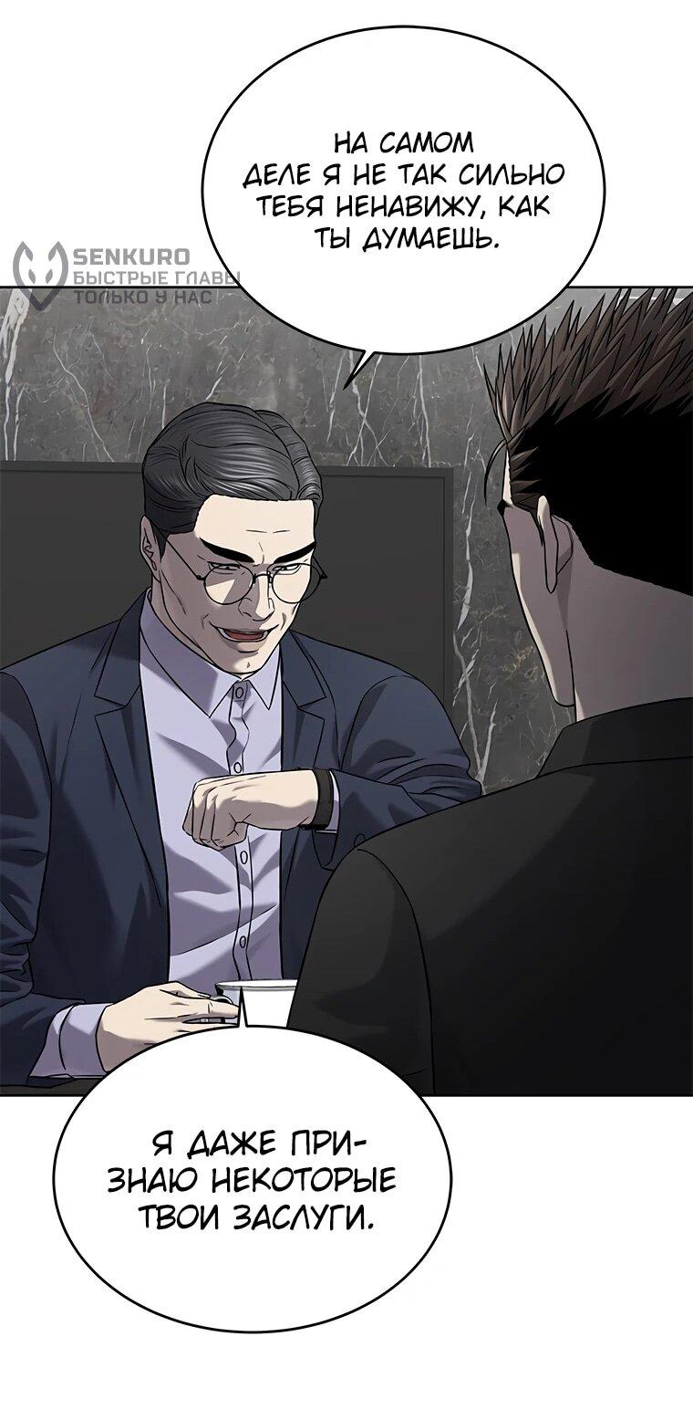 Манга Реинкарнация военного - Глава 306 Страница 78