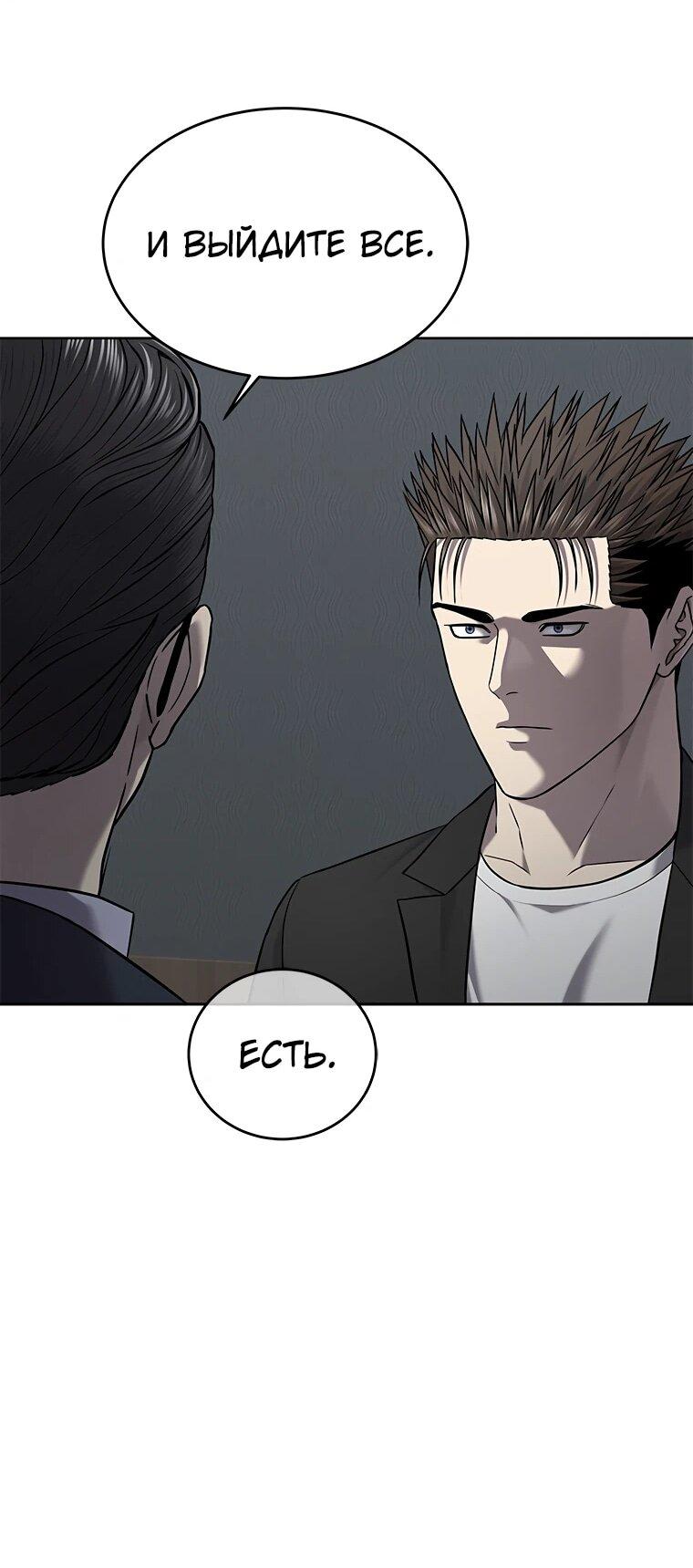 Манга Реинкарнация военного - Глава 306 Страница 74