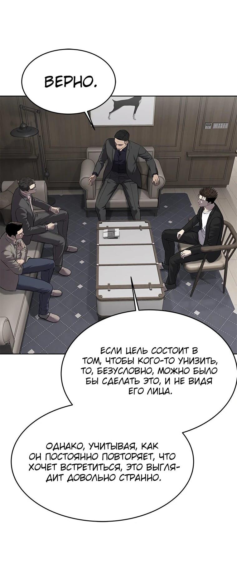 Манга Реинкарнация военного - Глава 306 Страница 27