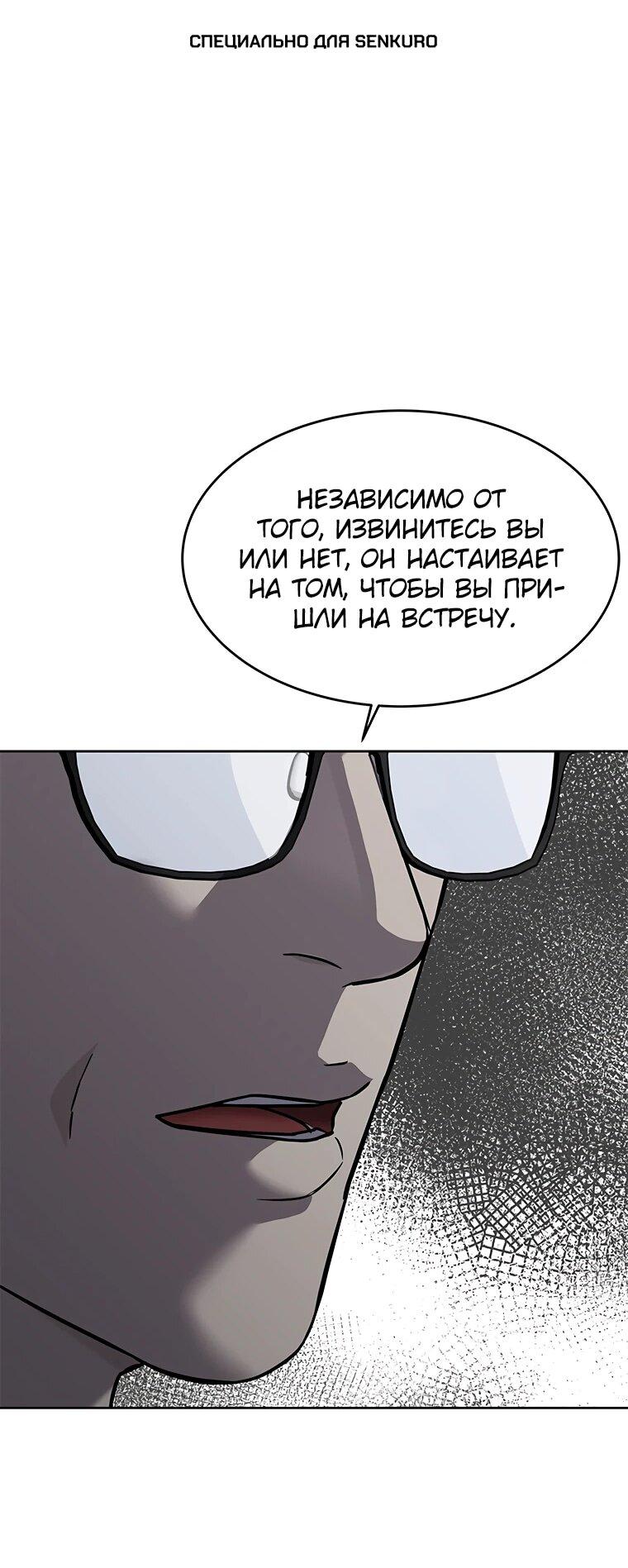 Манга Реинкарнация военного - Глава 306 Страница 1