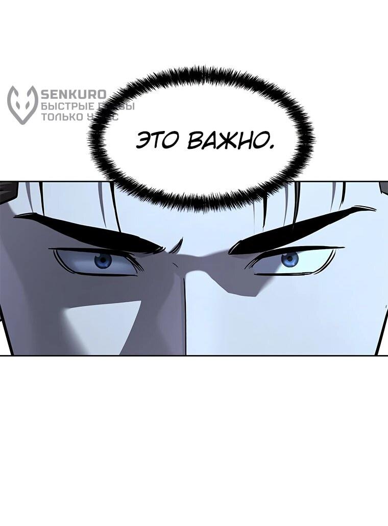 Манга Реинкарнация военного - Глава 306 Страница 14