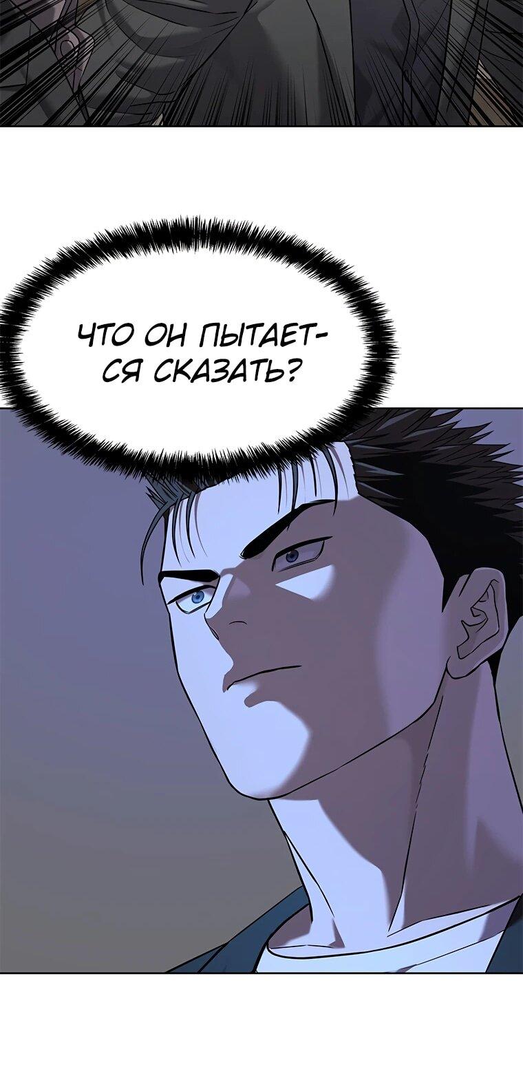 Манга Реинкарнация военного - Глава 306 Страница 43