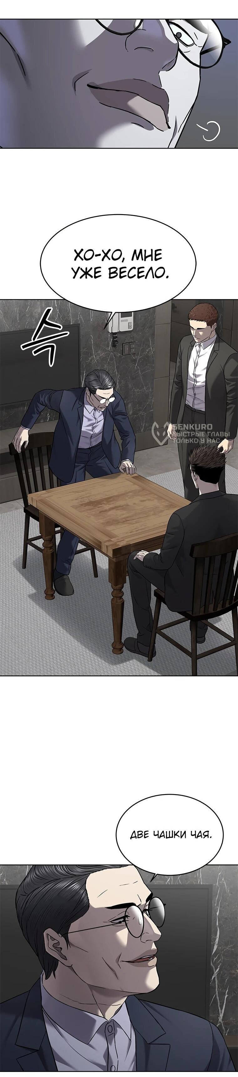 Манга Реинкарнация военного - Глава 306 Страница 73