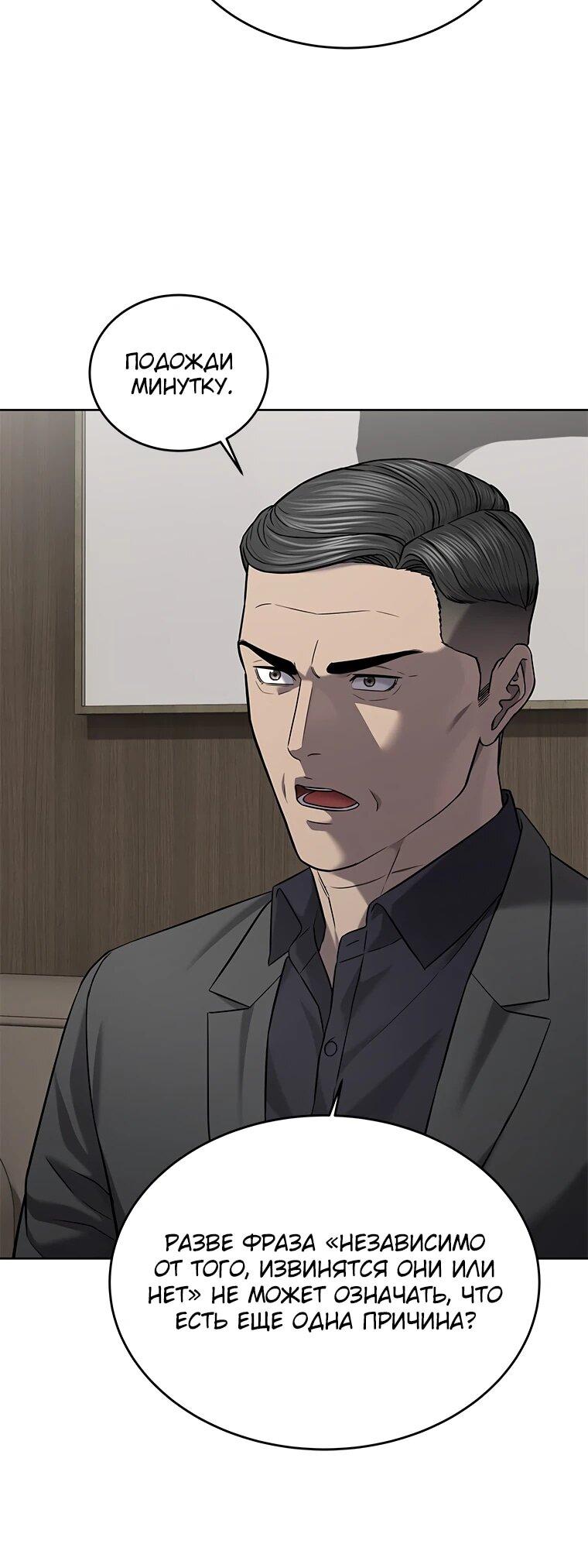 Манга Реинкарнация военного - Глава 306 Страница 6