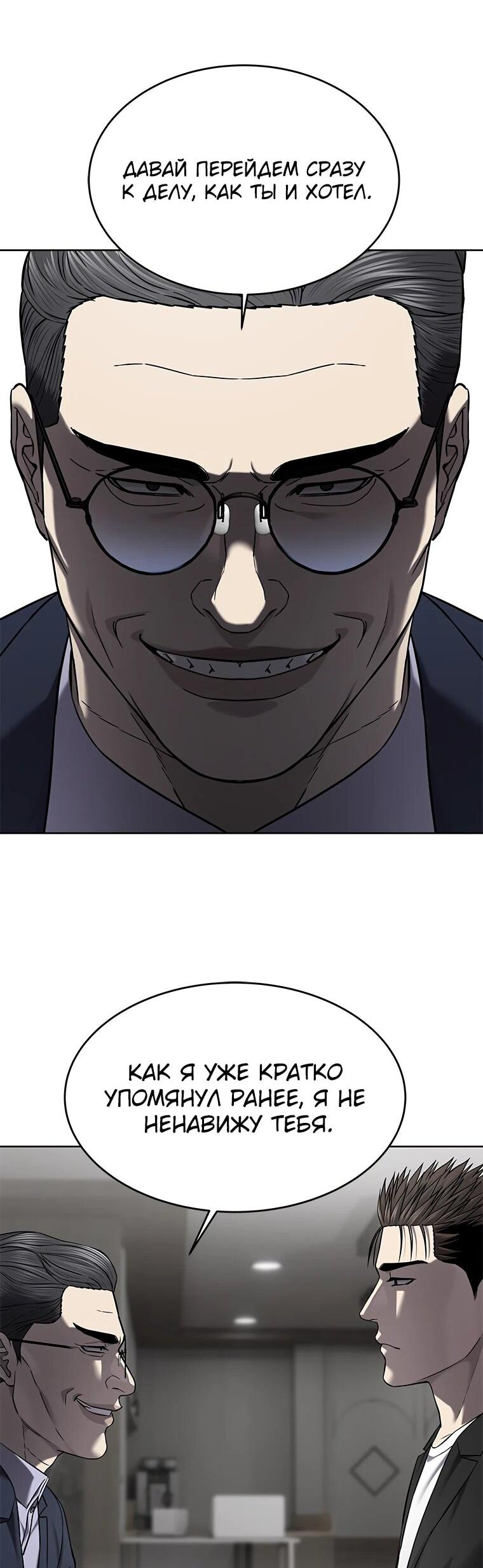 Манга Реинкарнация военного - Глава 306 Страница 85