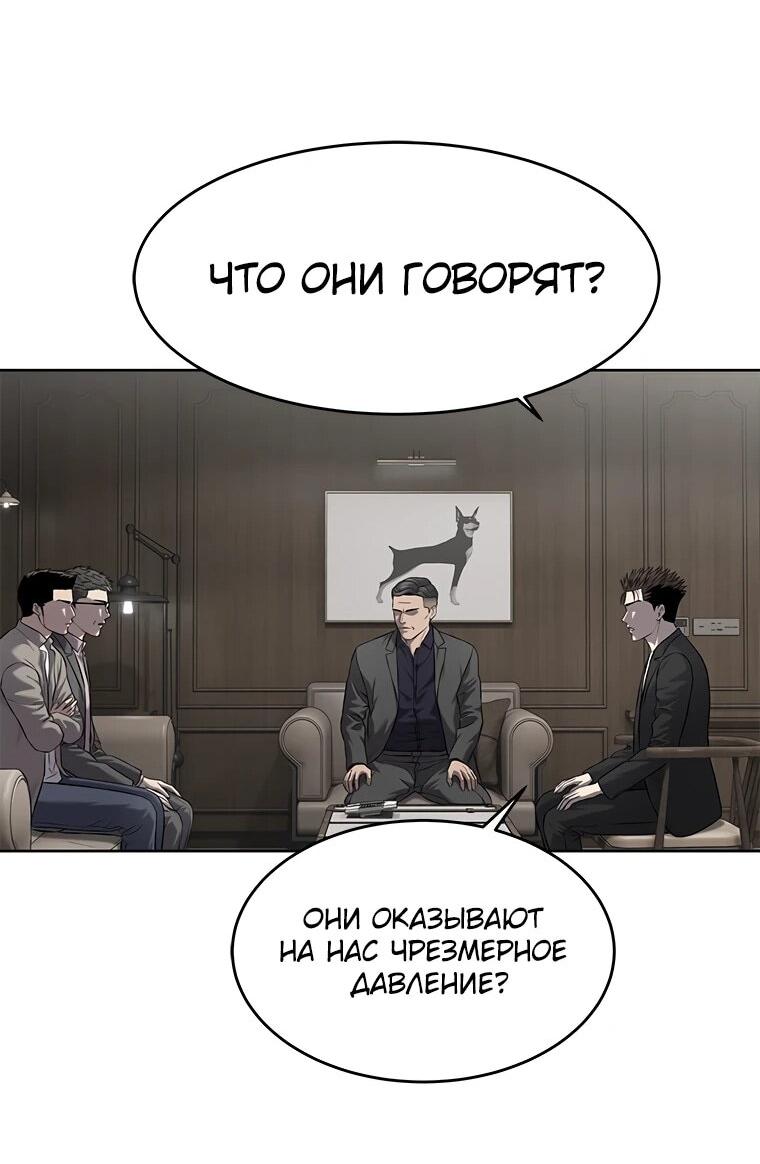 Манга Реинкарнация военного - Глава 306 Страница 20