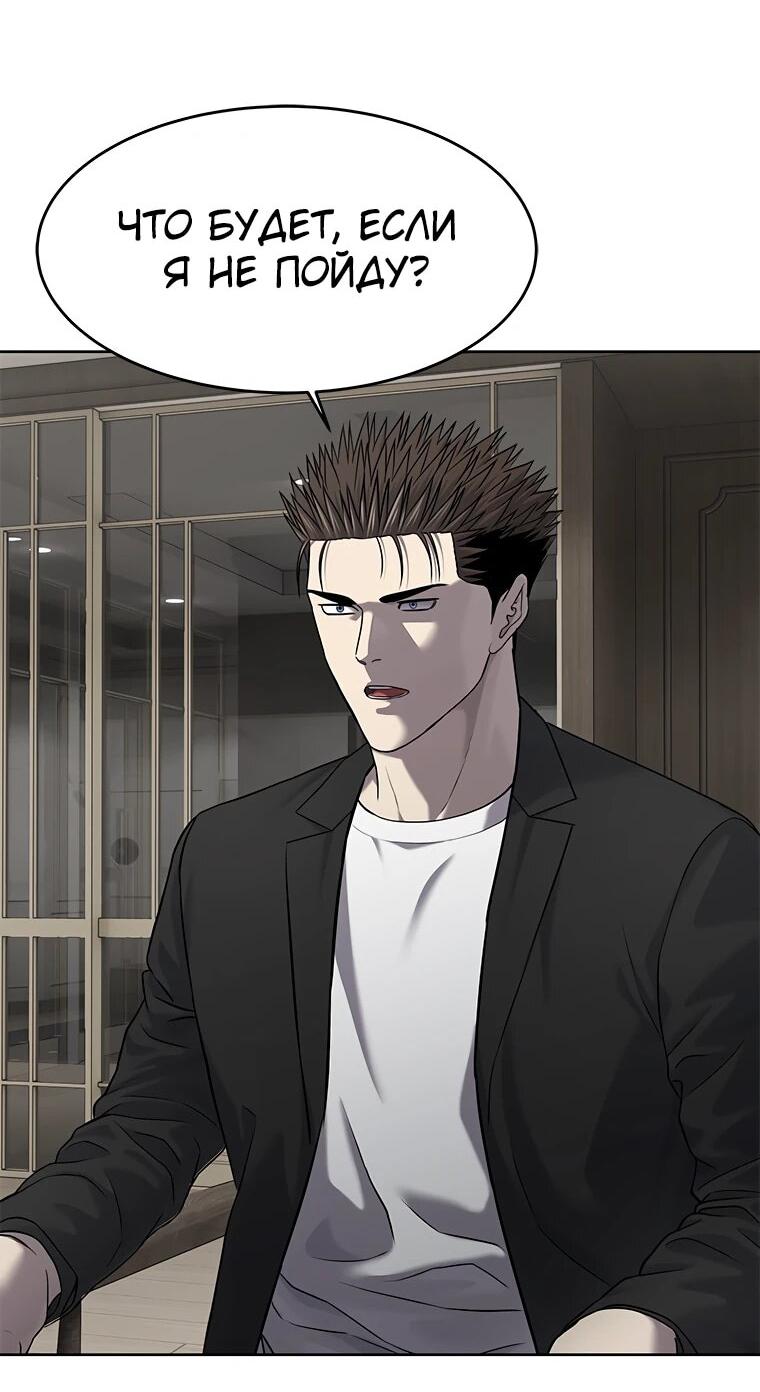 Манга Реинкарнация военного - Глава 306 Страница 8