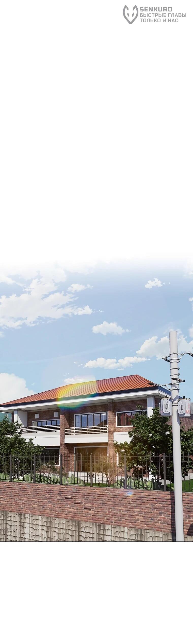 Манга Реинкарнация военного - Глава 306 Страница 61