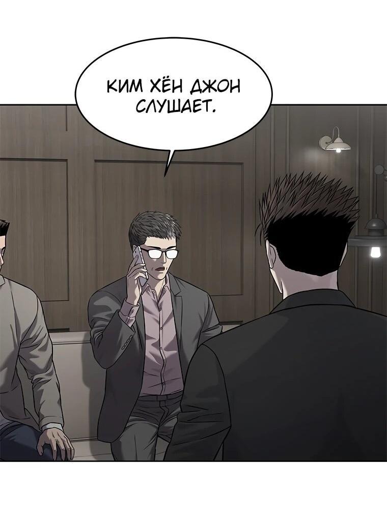 Манга Реинкарнация военного - Глава 306 Страница 16