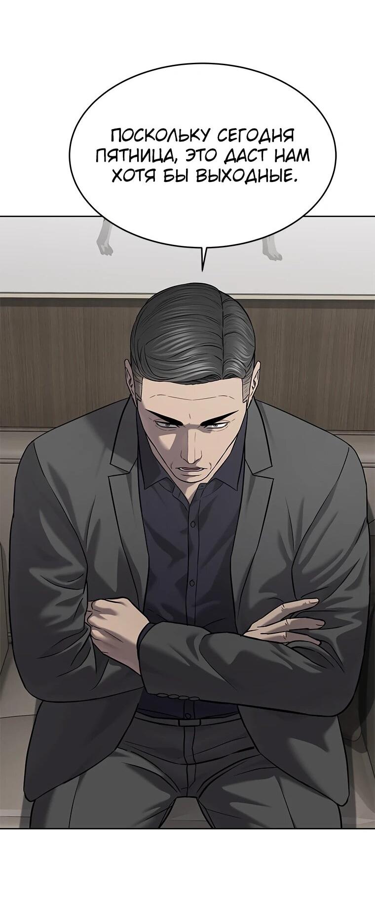 Манга Реинкарнация военного - Глава 305 Страница 59