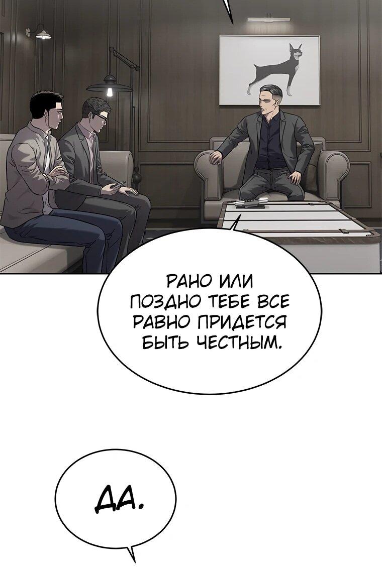 Манга Реинкарнация военного - Глава 305 Страница 96