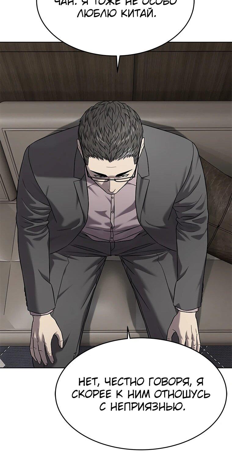 Манга Реинкарнация военного - Глава 305 Страница 70