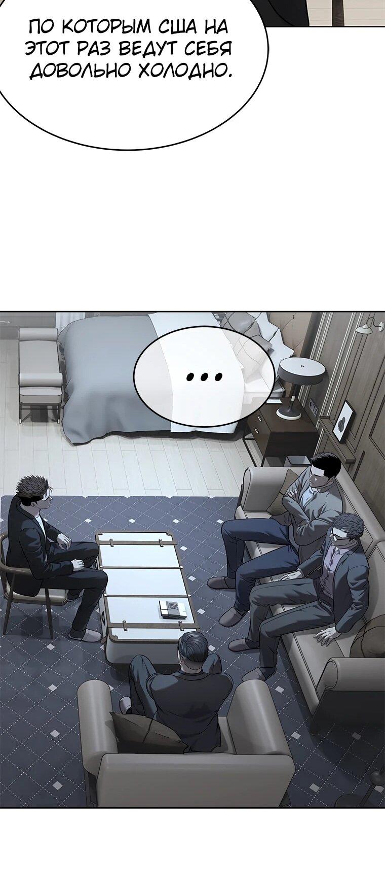 Манга Реинкарнация военного - Глава 305 Страница 13