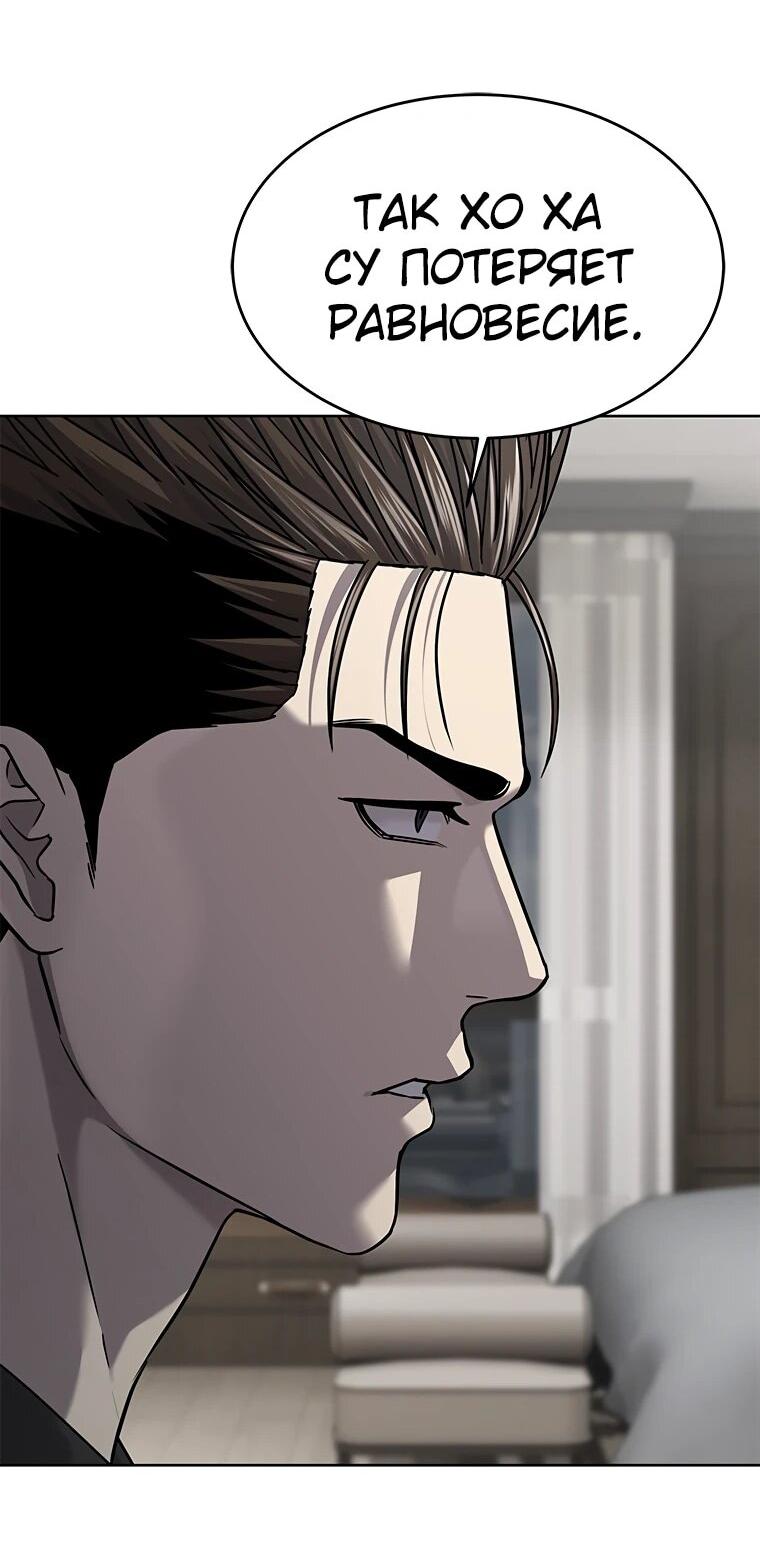 Манга Реинкарнация военного - Глава 305 Страница 43