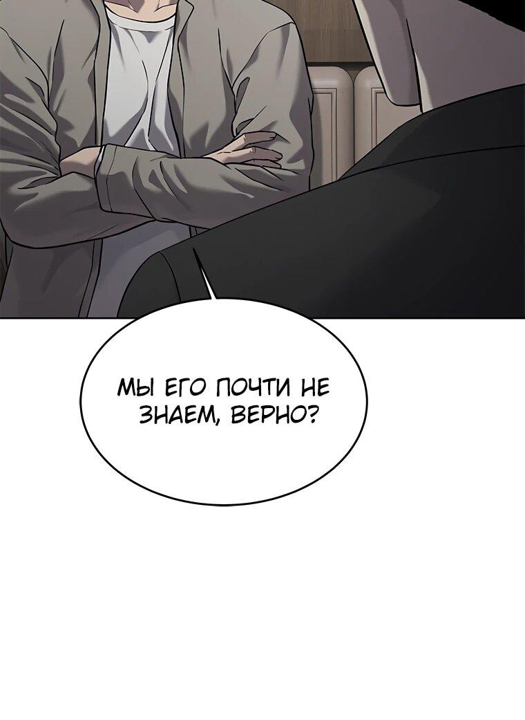 Манга Реинкарнация военного - Глава 305 Страница 6