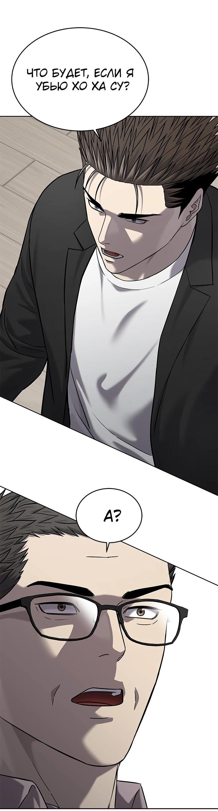 Манга Реинкарнация военного - Глава 305 Страница 77