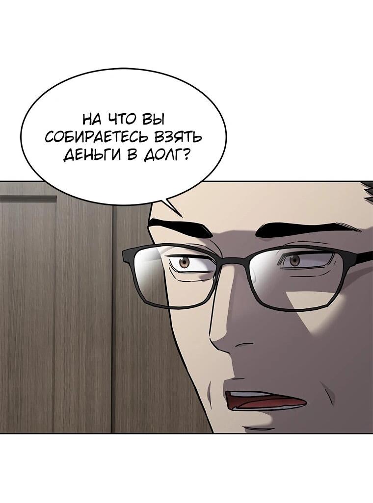 Манга Реинкарнация военного - Глава 305 Страница 86