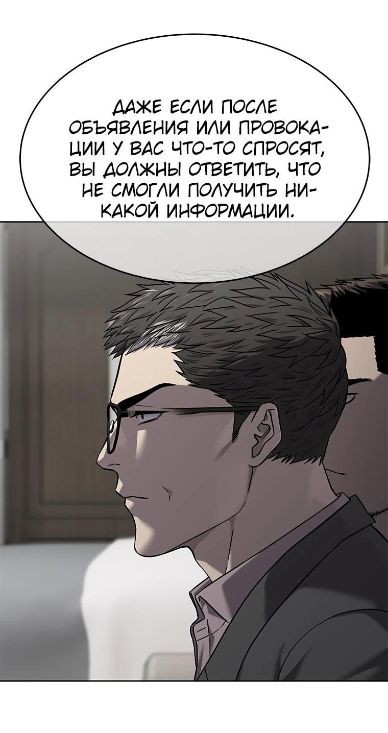 Манга Реинкарнация военного - Глава 305 Страница 42