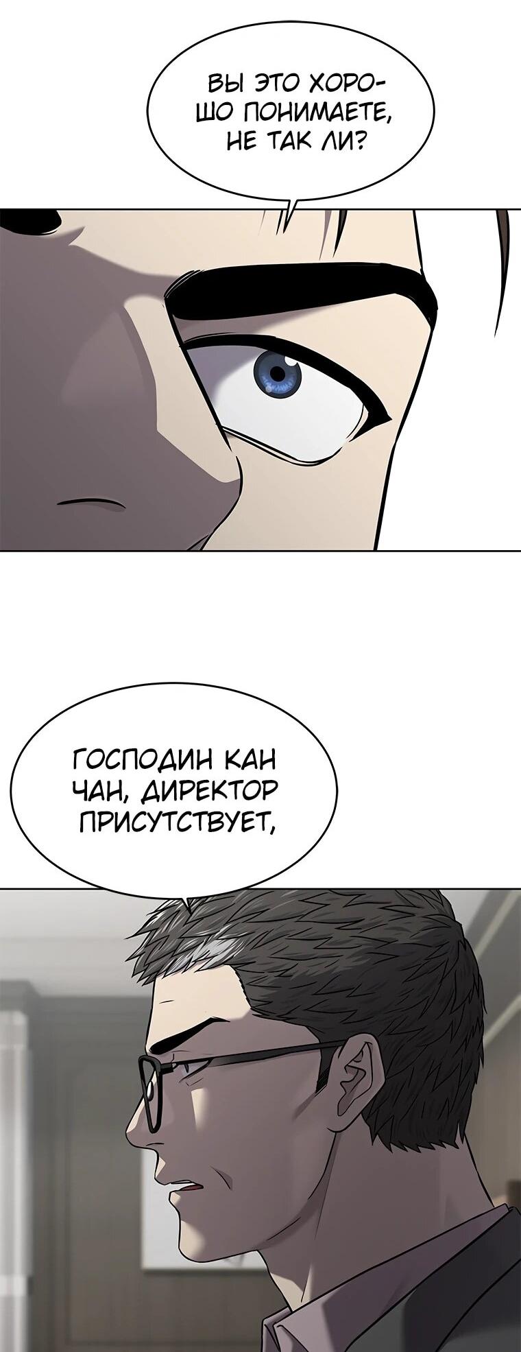 Манга Реинкарнация военного - Глава 305 Страница 31