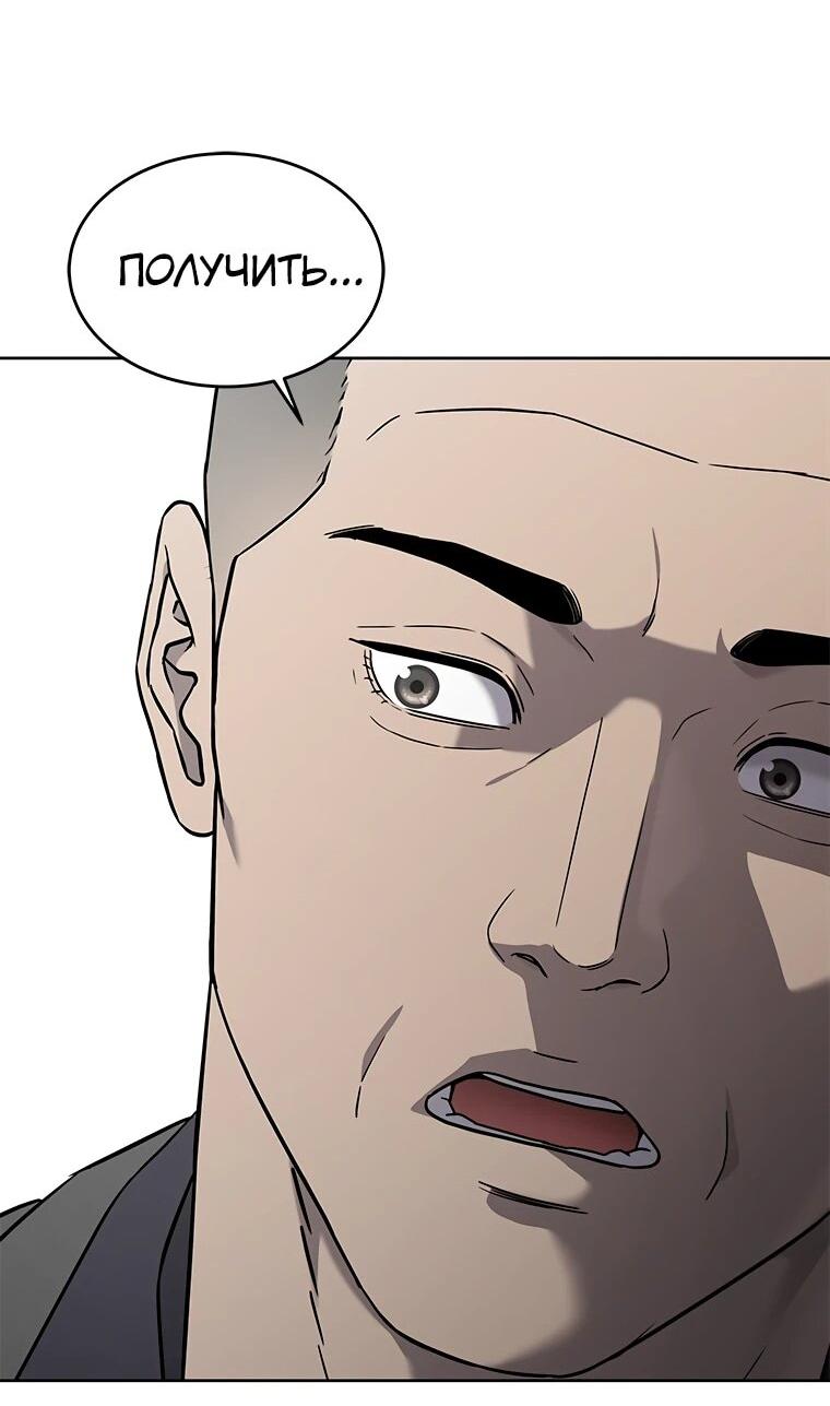 Манга Реинкарнация военного - Глава 305 Страница 84