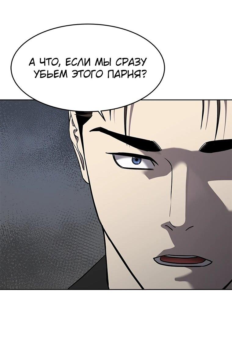 Манга Реинкарнация военного - Глава 305 Страница 80