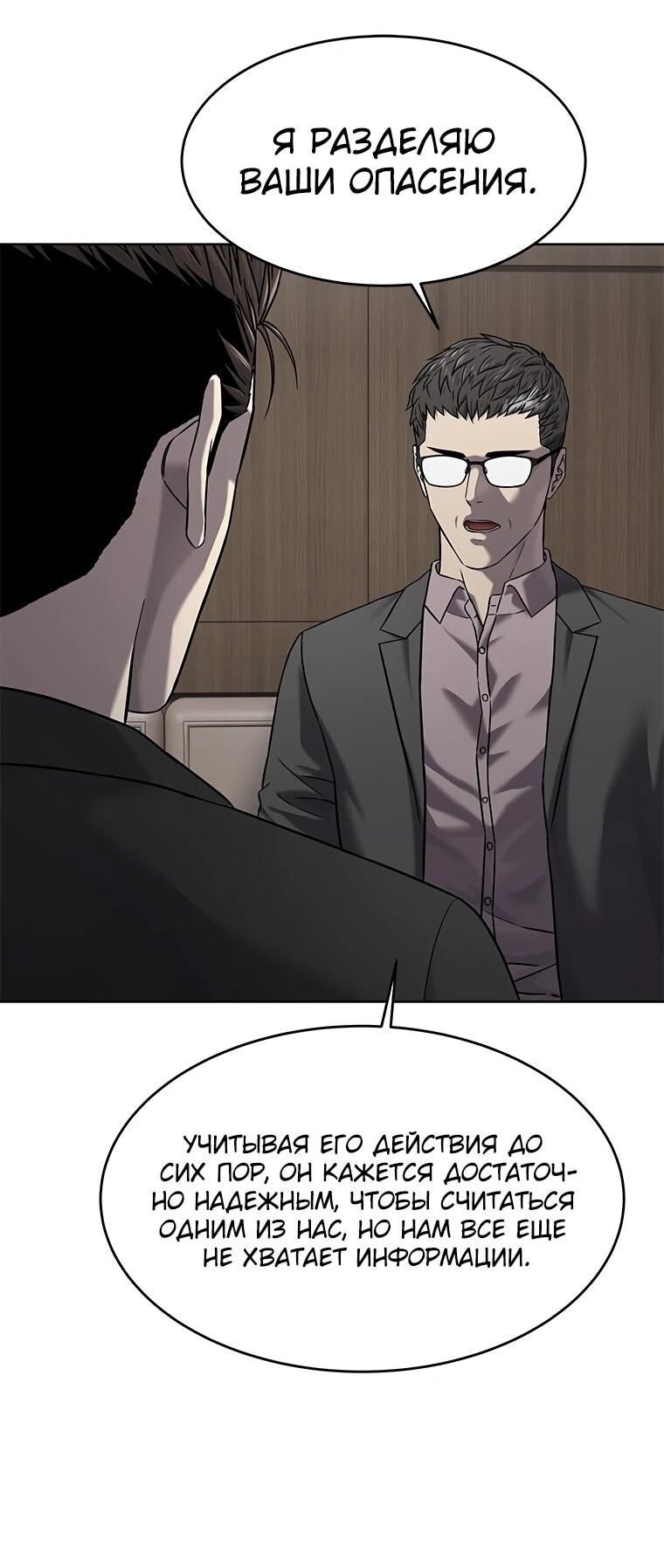 Манга Реинкарнация военного - Глава 305 Страница 7