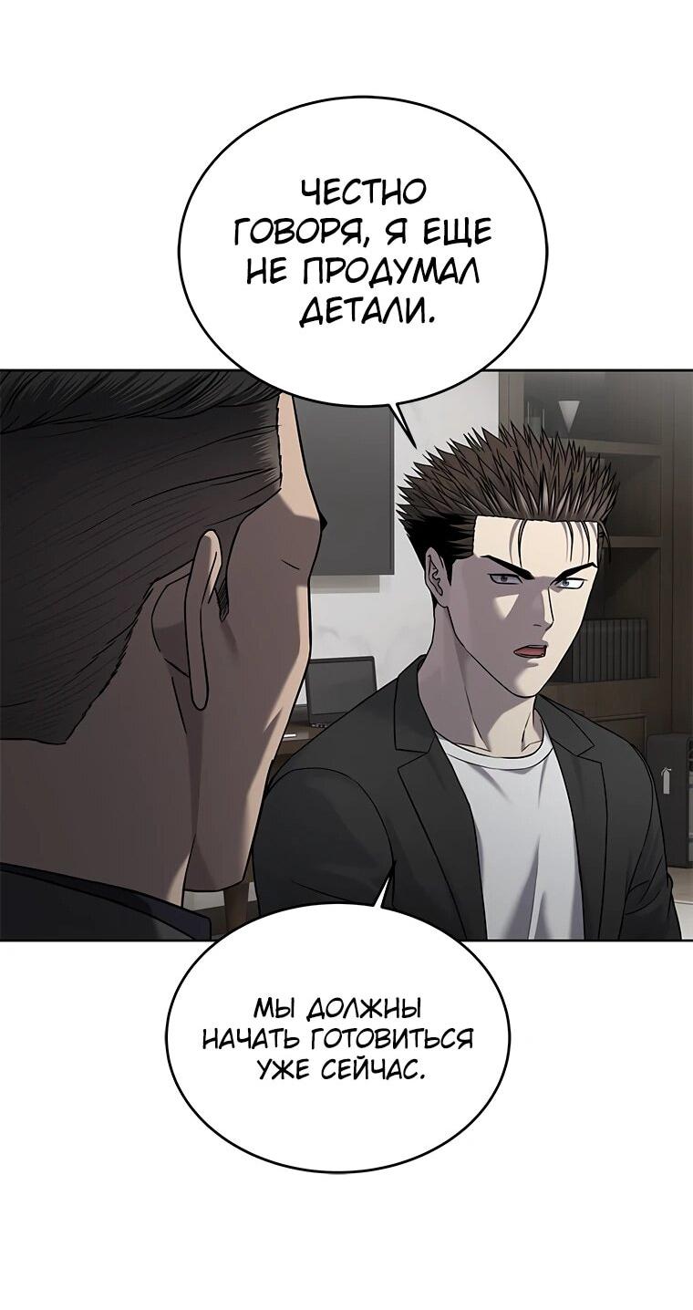 Манга Реинкарнация военного - Глава 305 Страница 39