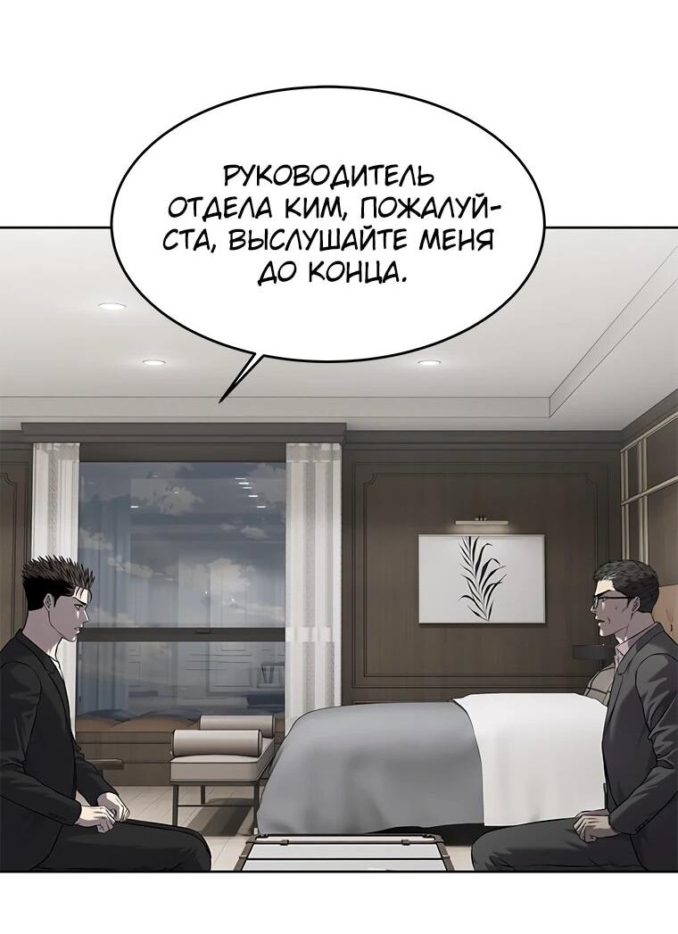 Манга Реинкарнация военного - Глава 305 Страница 17