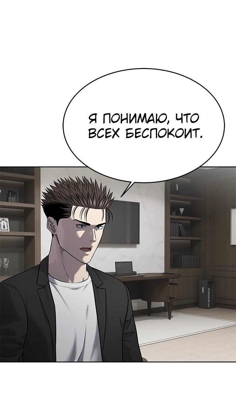 Манга Реинкарнация военного - Глава 305 Страница 8