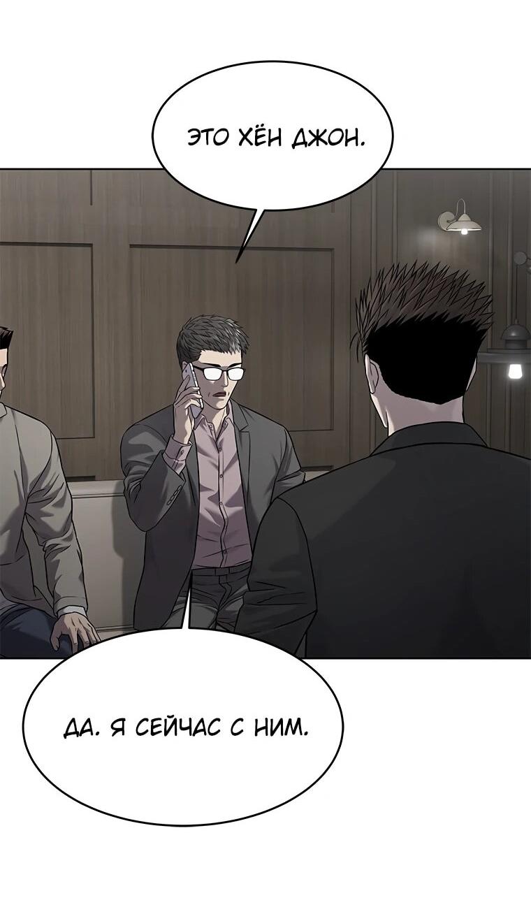 Манга Реинкарнация военного - Глава 305 Страница 93