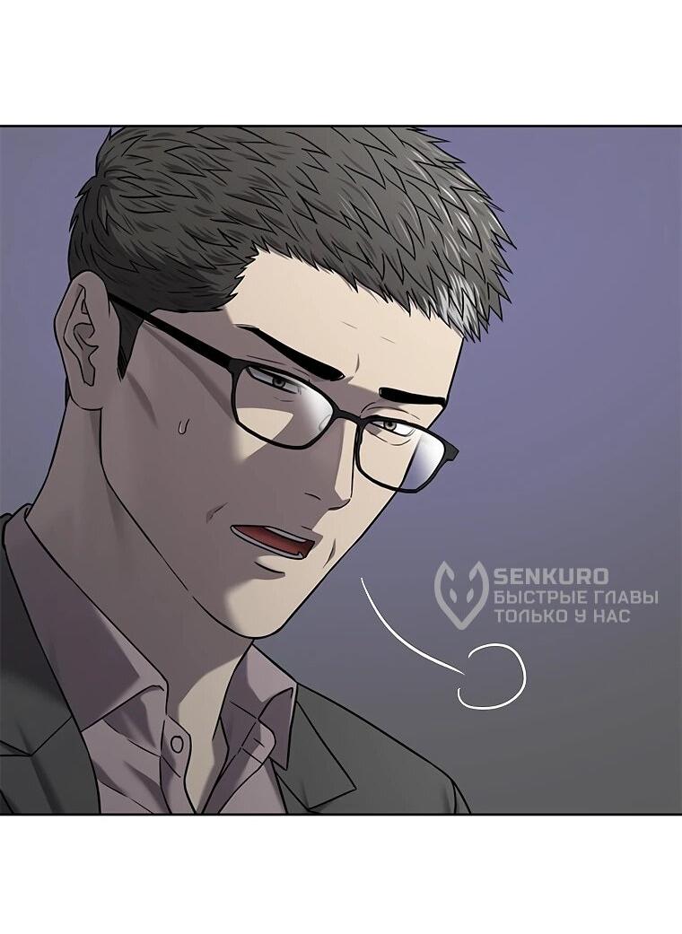 Манга Реинкарнация военного - Глава 305 Страница 66