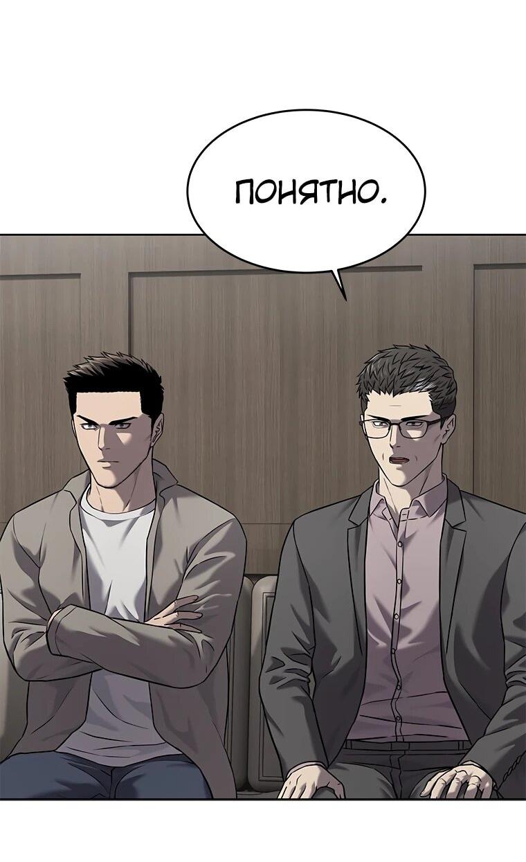 Манга Реинкарнация военного - Глава 305 Страница 10