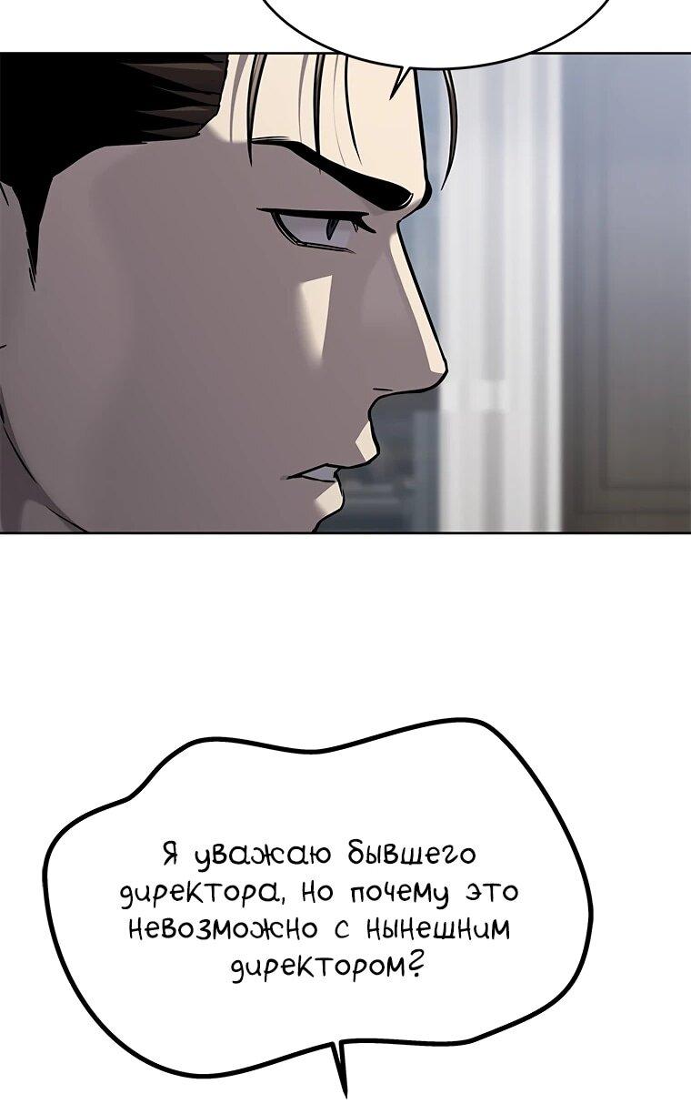 Манга Реинкарнация военного - Глава 305 Страница 51