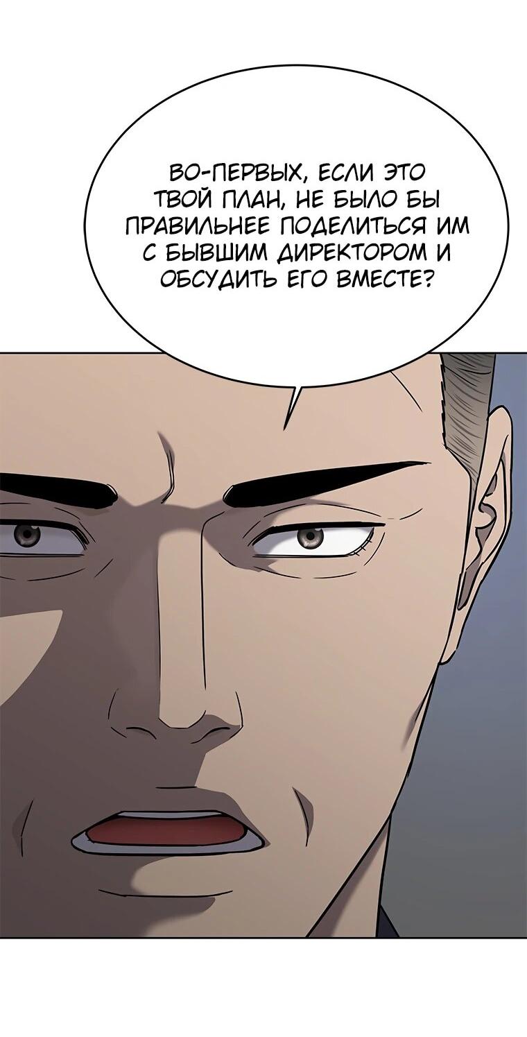 Манга Реинкарнация военного - Глава 305 Страница 47