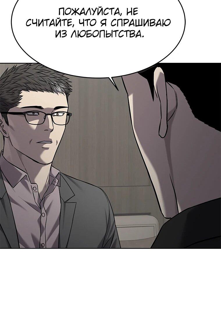 Манга Реинкарнация военного - Глава 305 Страница 76