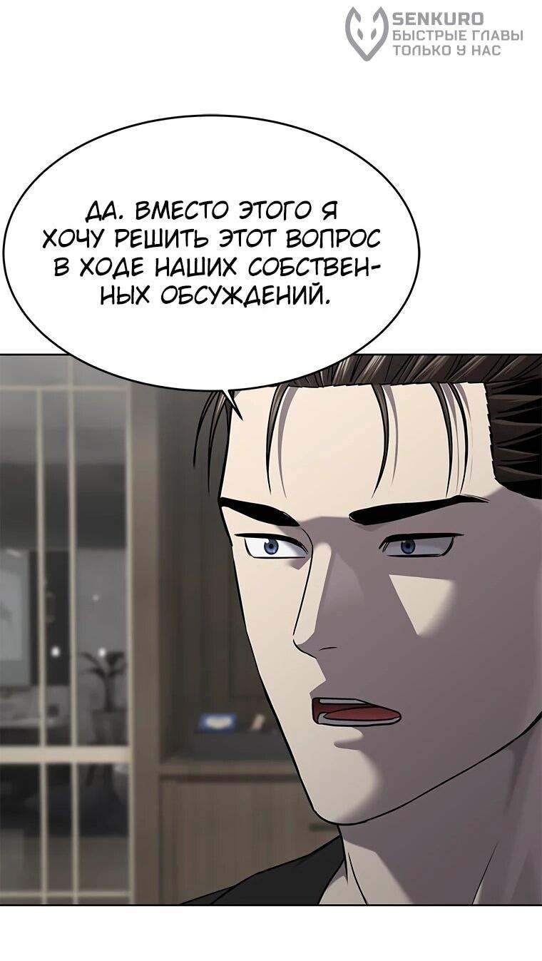 Манга Реинкарнация военного - Глава 305 Страница 41