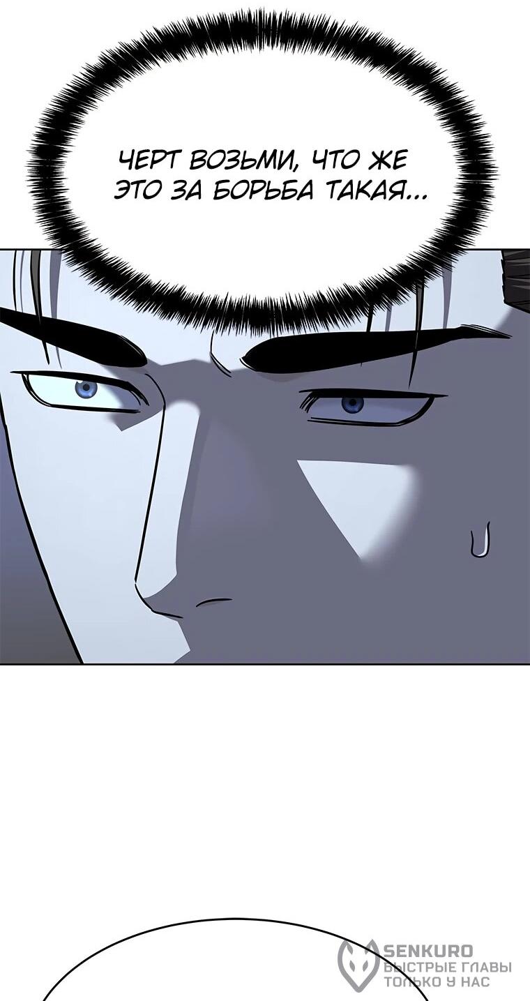 Манга Реинкарнация военного - Глава 305 Страница 75