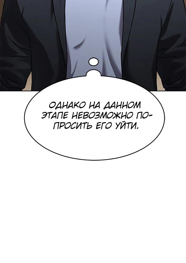 Манга Реинкарнация военного - Глава 305 Страница 19