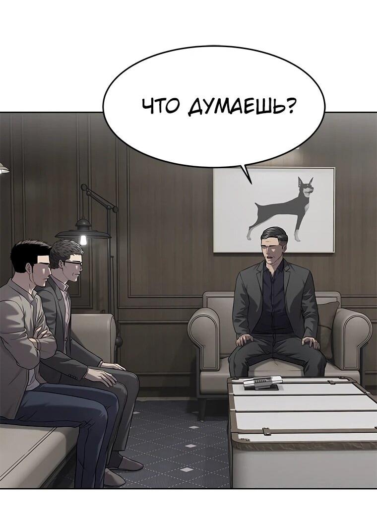 Манга Реинкарнация военного - Глава 305 Страница 62