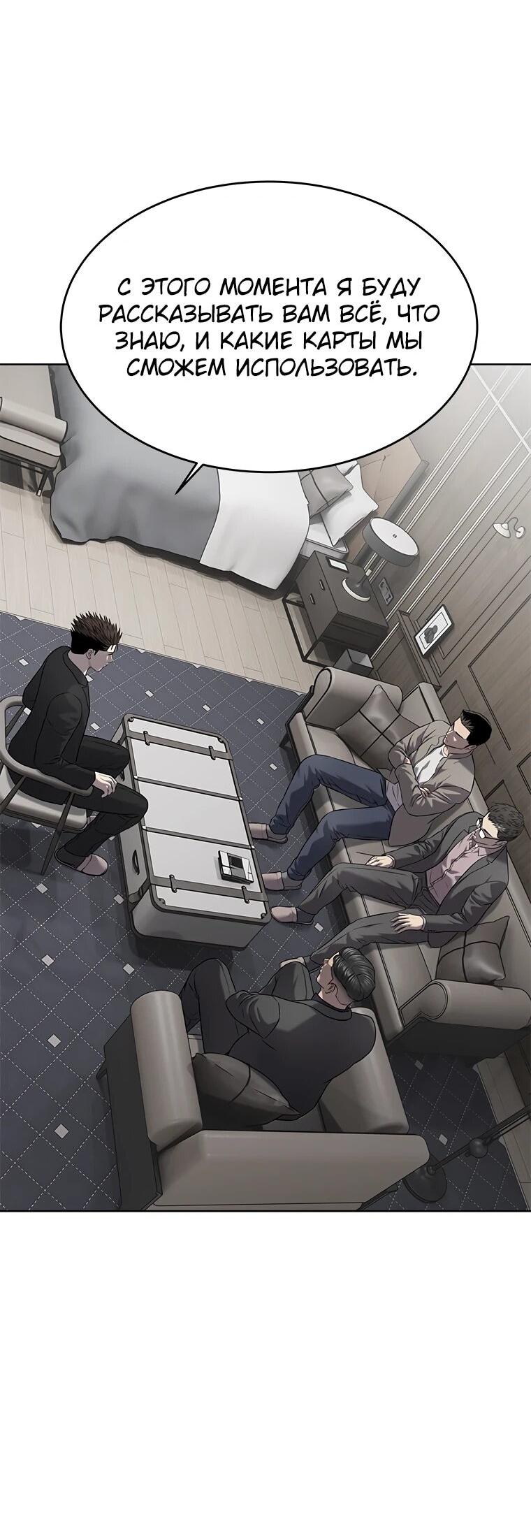 Манга Реинкарнация военного - Глава 305 Страница 2