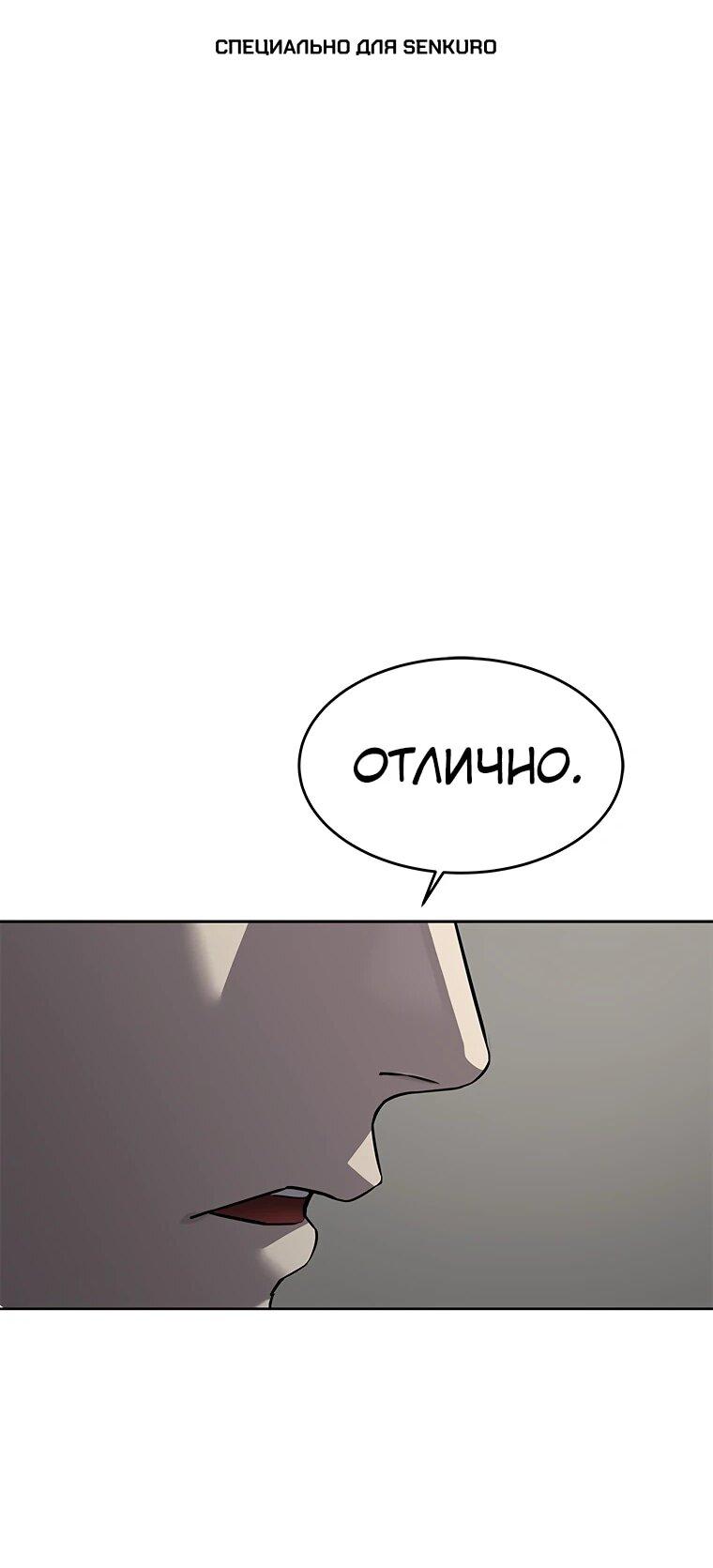 Манга Реинкарнация военного - Глава 305 Страница 1