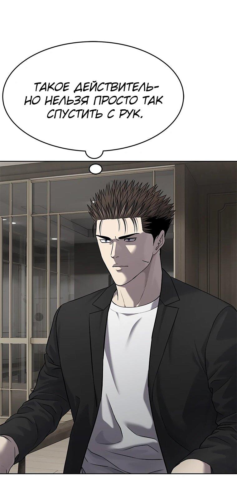 Манга Реинкарнация военного - Глава 305 Страница 74