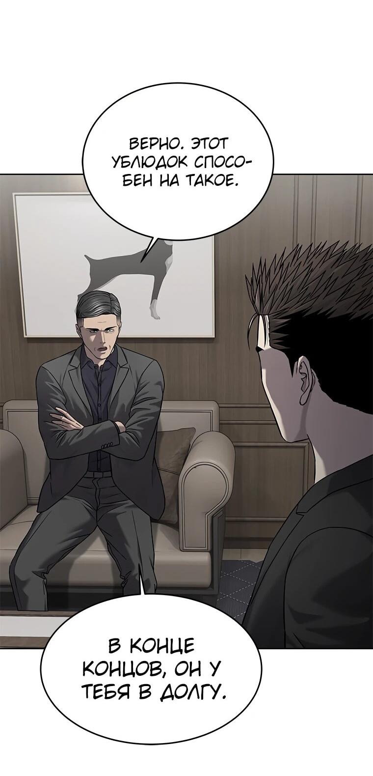 Манга Реинкарнация военного - Глава 305 Страница 28