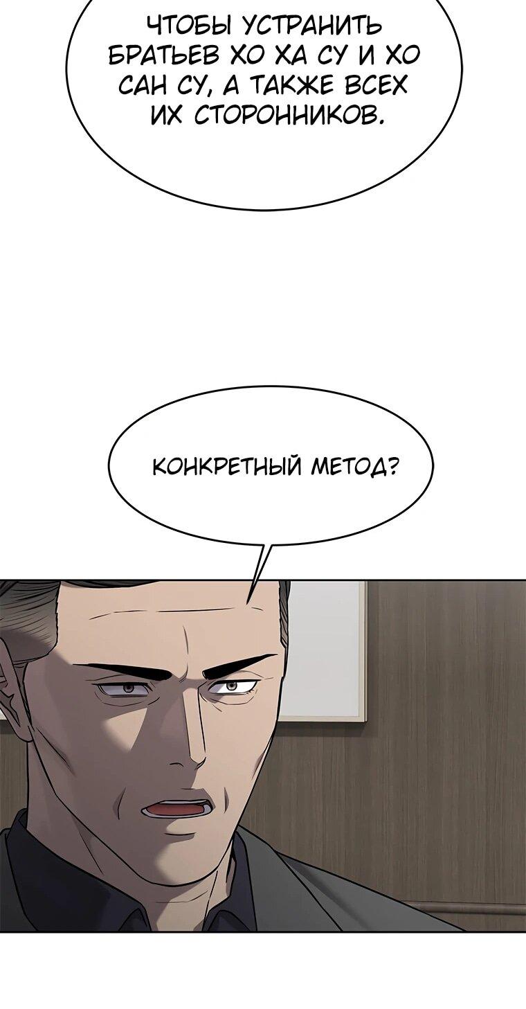 Манга Реинкарнация военного - Глава 305 Страница 38