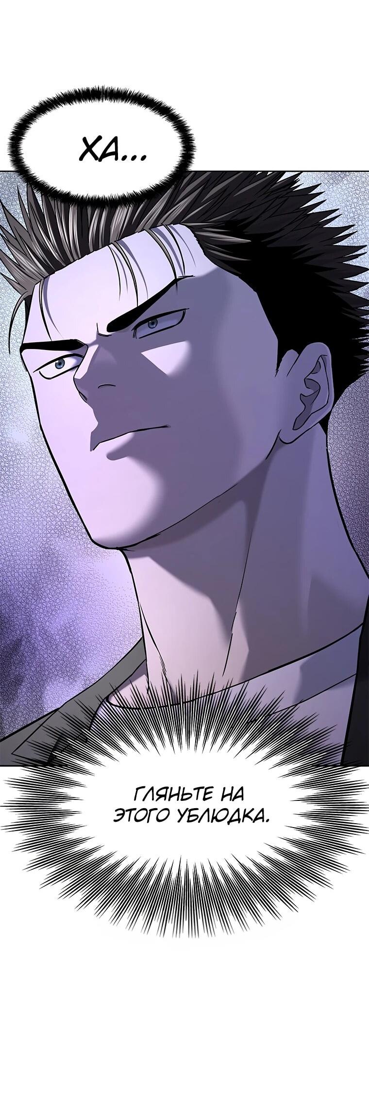 Манга Реинкарнация военного - Глава 305 Страница 100