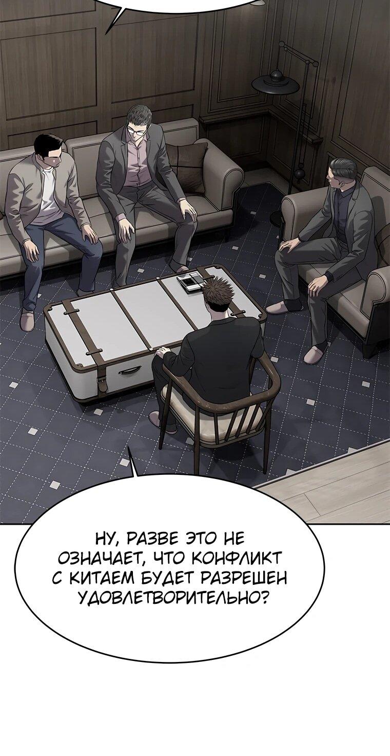 Манга Реинкарнация военного - Глава 305 Страница 89