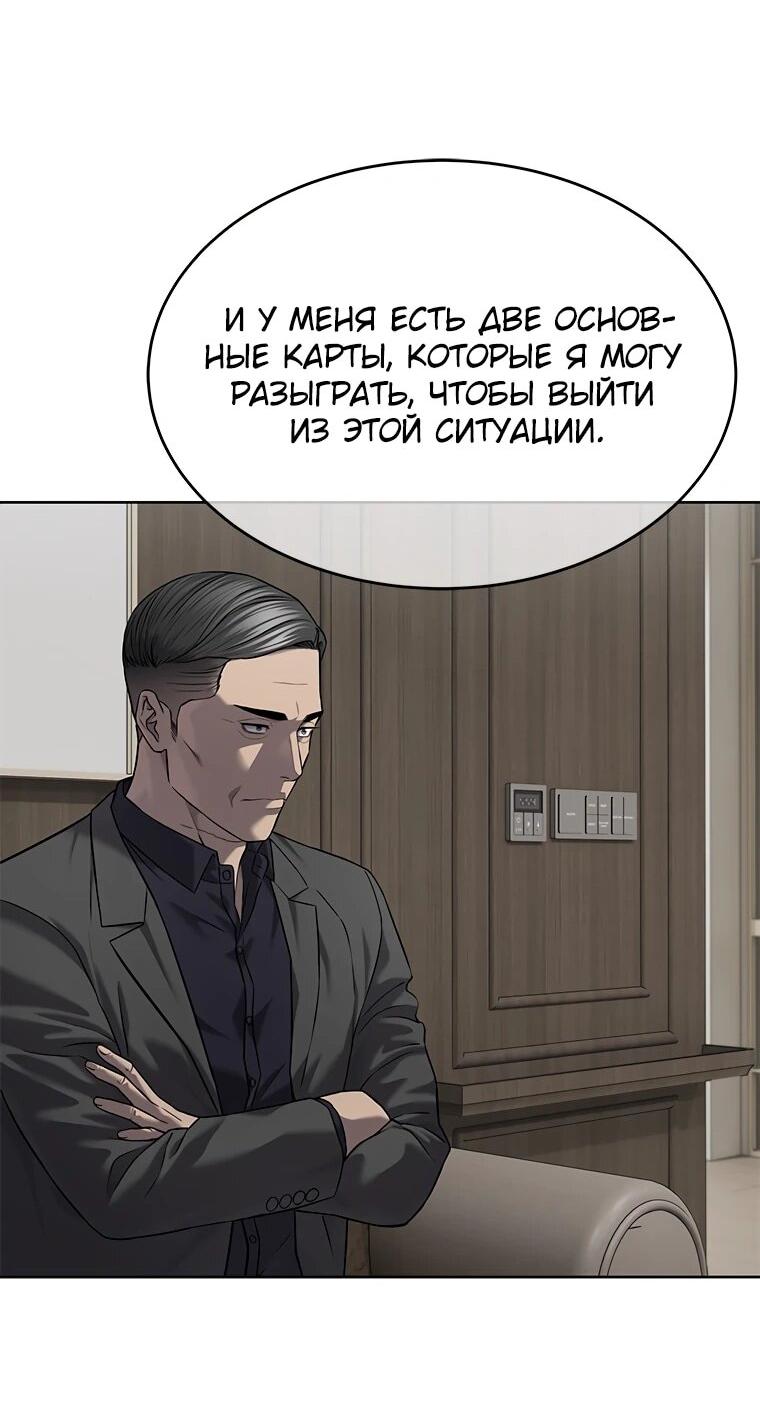 Манга Реинкарнация военного - Глава 305 Страница 14