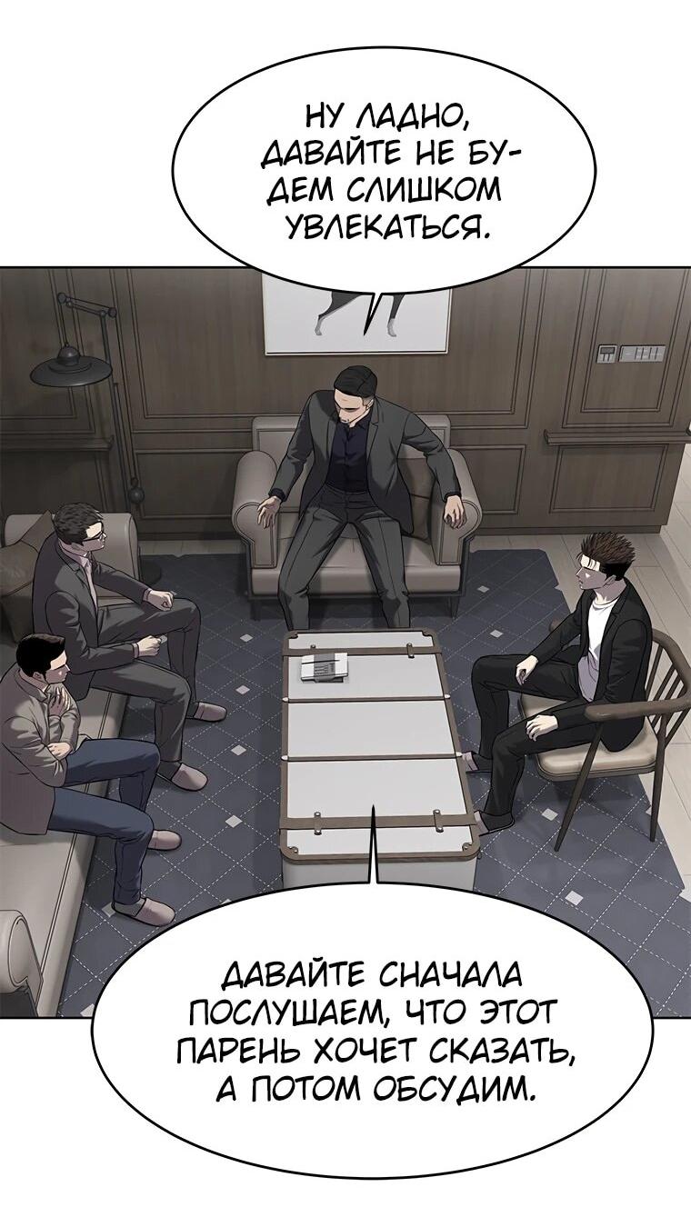 Манга Реинкарнация военного - Глава 305 Страница 35