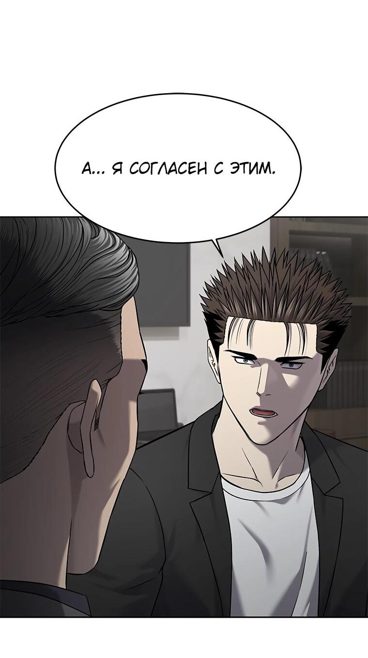 Манга Реинкарнация военного - Глава 305 Страница 49